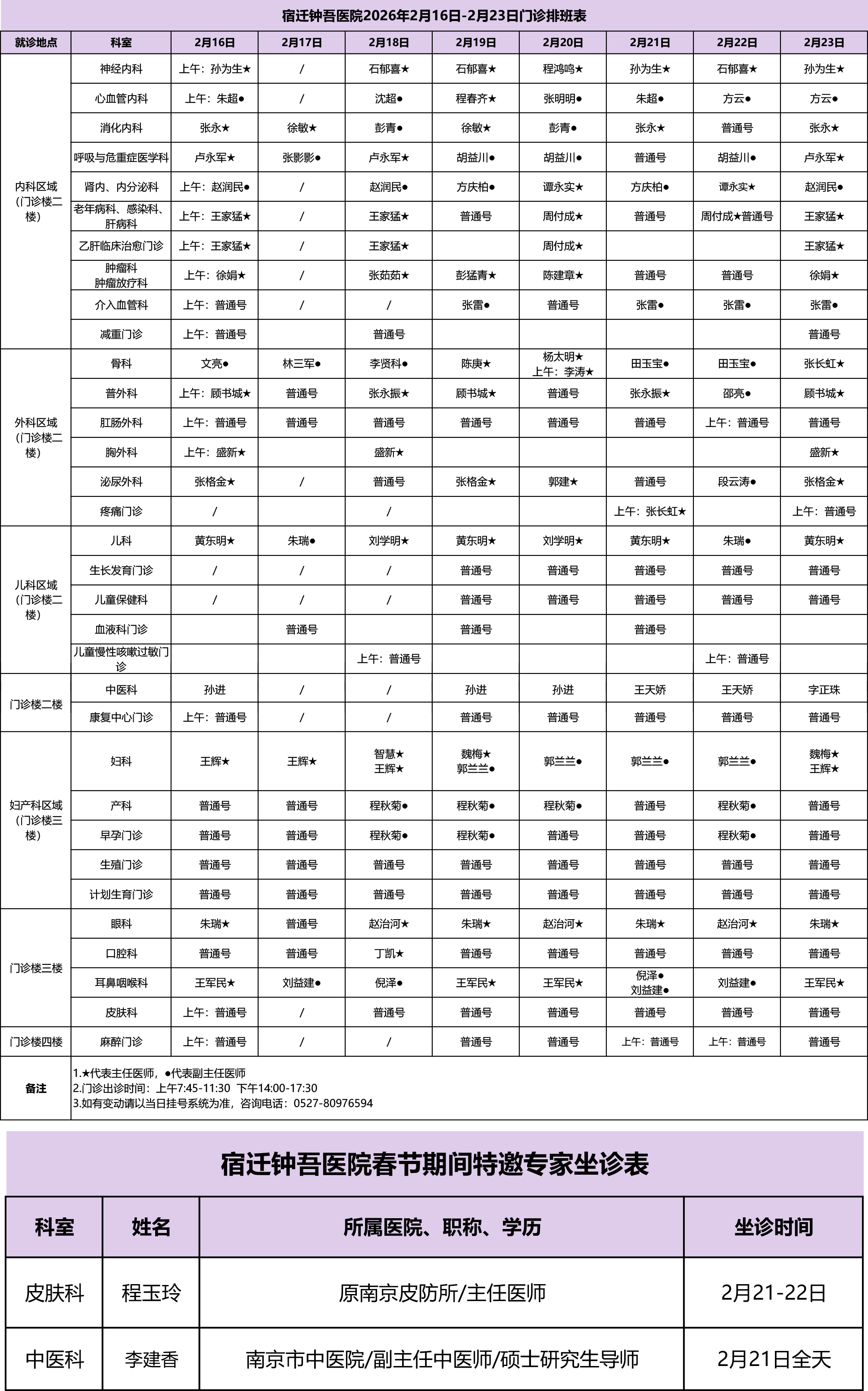 微信圖片_2026-02-13_151222_389.png 微信圖片_2026-02-13_151222_389.png