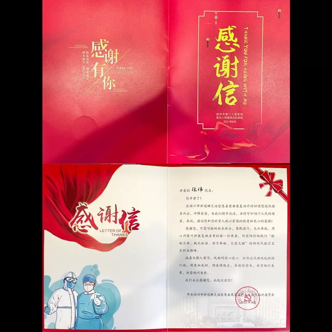 宿遷市鐘吾醫(yī)院馳援揚(yáng)州“白衣戰(zhàn)士”圓滿完成任務(wù)，平安回家！(圖5)